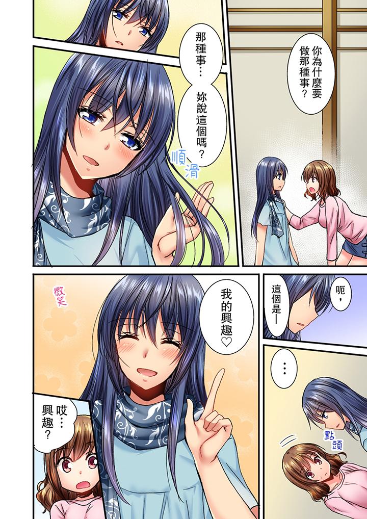 遭到夜襲「不行…要去了！」～被年下的兒時玩伴玩弄了一整夜 第6話 第13页