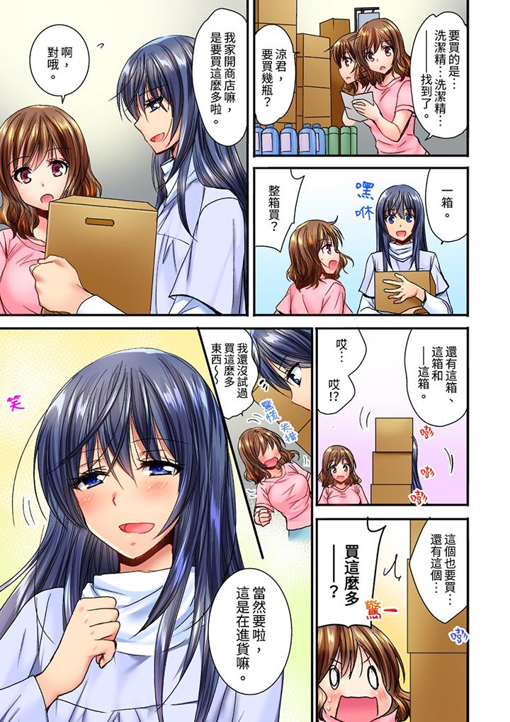 遭到夜襲「不行…要去了！」～被年下的兒時玩伴玩弄了一整夜 第7話 第4页