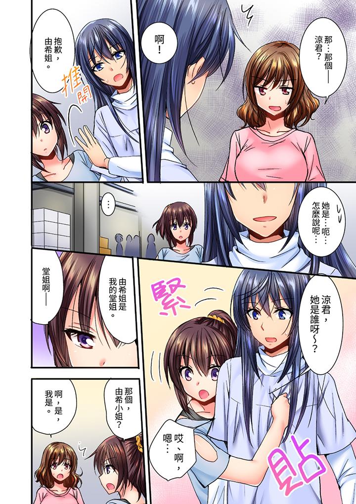 遭到夜襲「不行…要去了！」～被年下的兒時玩伴玩弄了一整夜 第7話 第7页