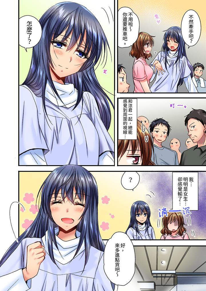 遭到夜襲「不行…要去了！」～被年下的兒時玩伴玩弄了一整夜 第7話 第3页