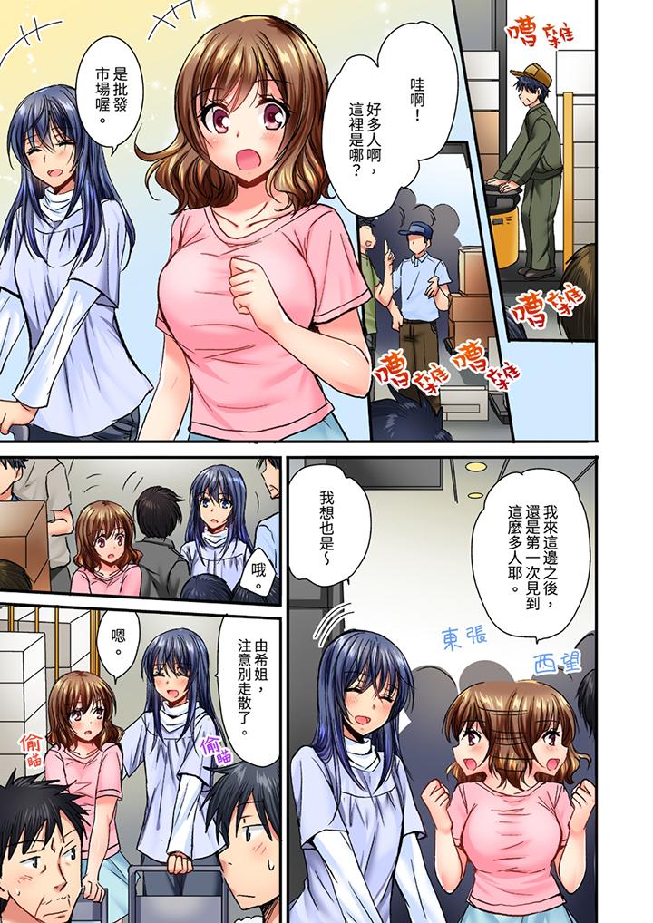 遭到夜襲「不行…要去了！」～被年下的兒時玩伴玩弄了一整夜 第7話 第2页