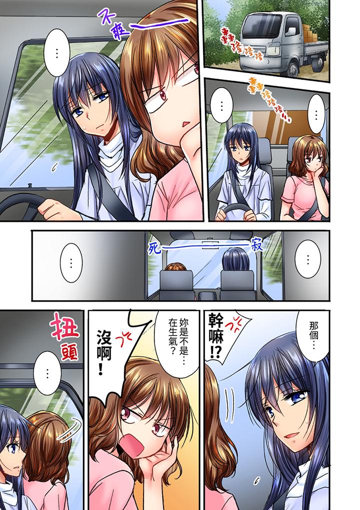遭到夜襲「不行…要去了！」～被年下的兒時玩伴玩弄了一整夜 第7話 第10页