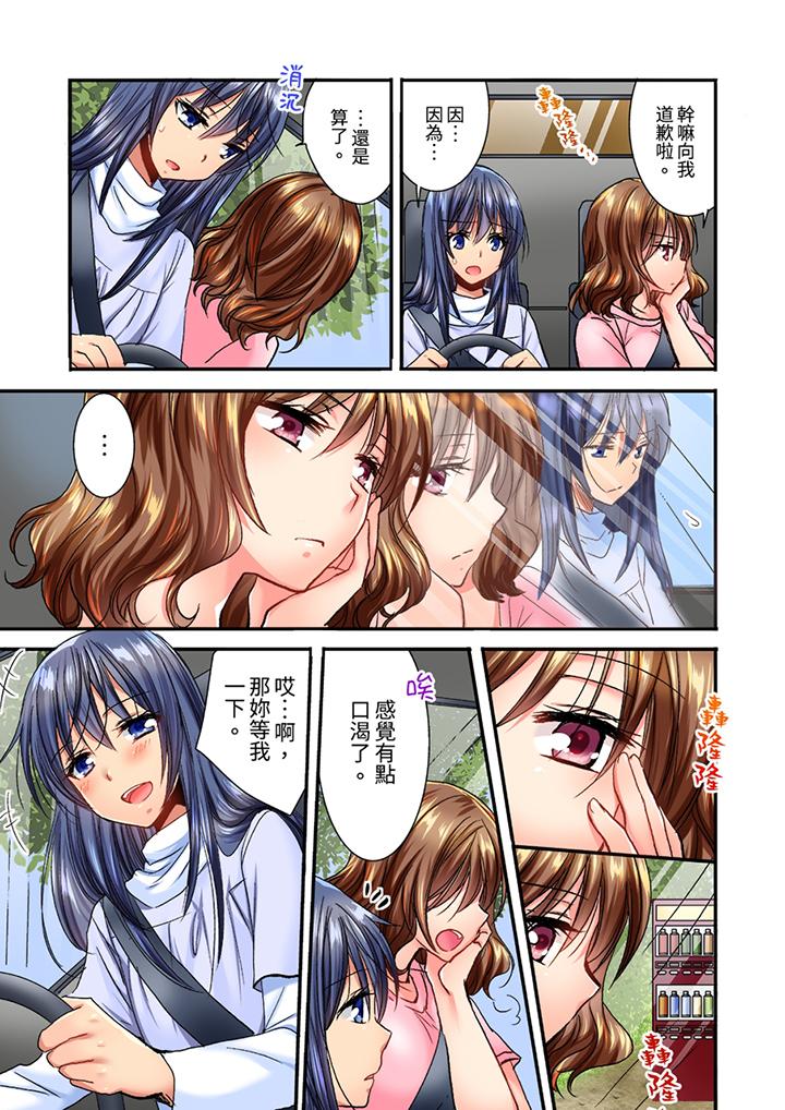 遭到夜襲「不行…要去了！」～被年下的兒時玩伴玩弄了一整夜 第7話 第12页