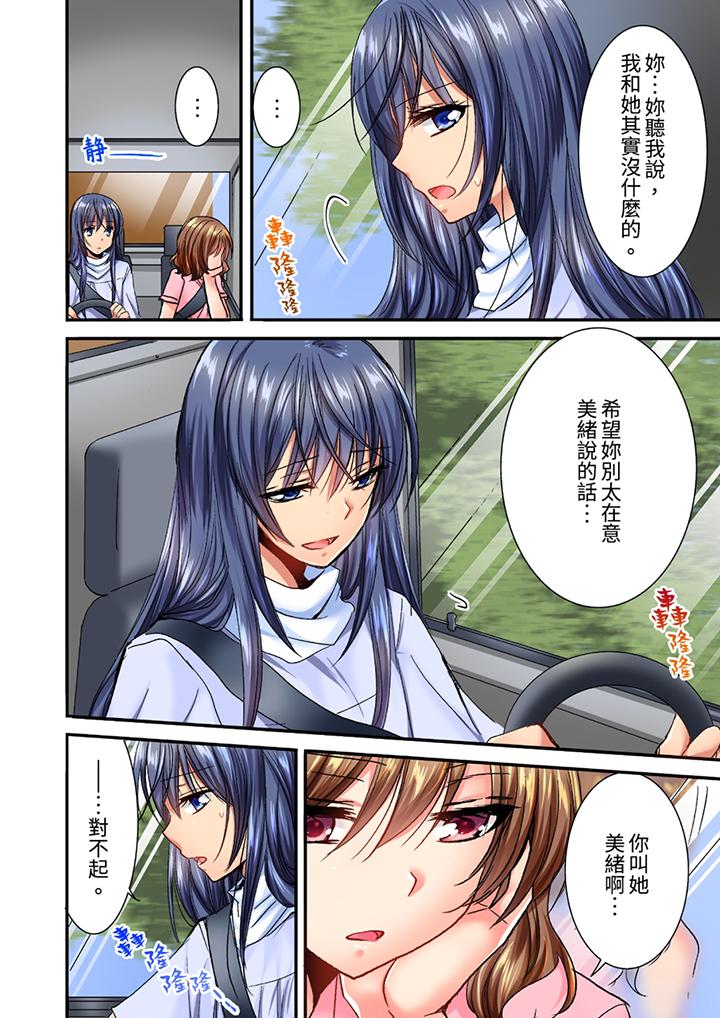 遭到夜襲「不行…要去了！」～被年下的兒時玩伴玩弄了一整夜 第7話 第11页