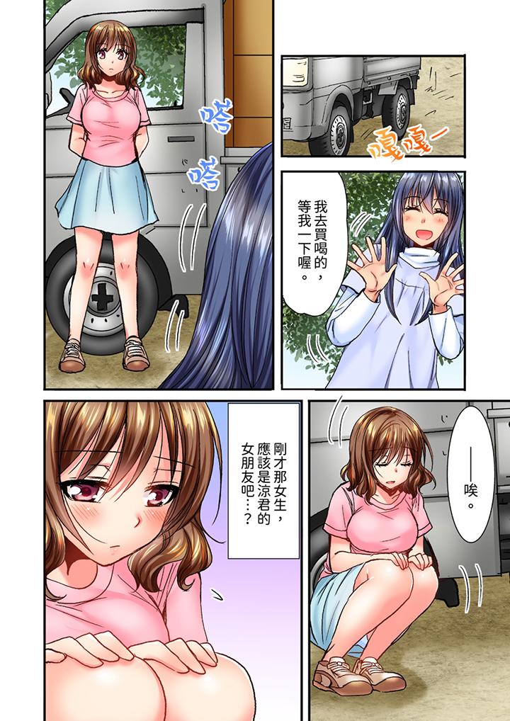 遭到夜襲「不行…要去了！」～被年下的兒時玩伴玩弄了一整夜 第7話 第13页