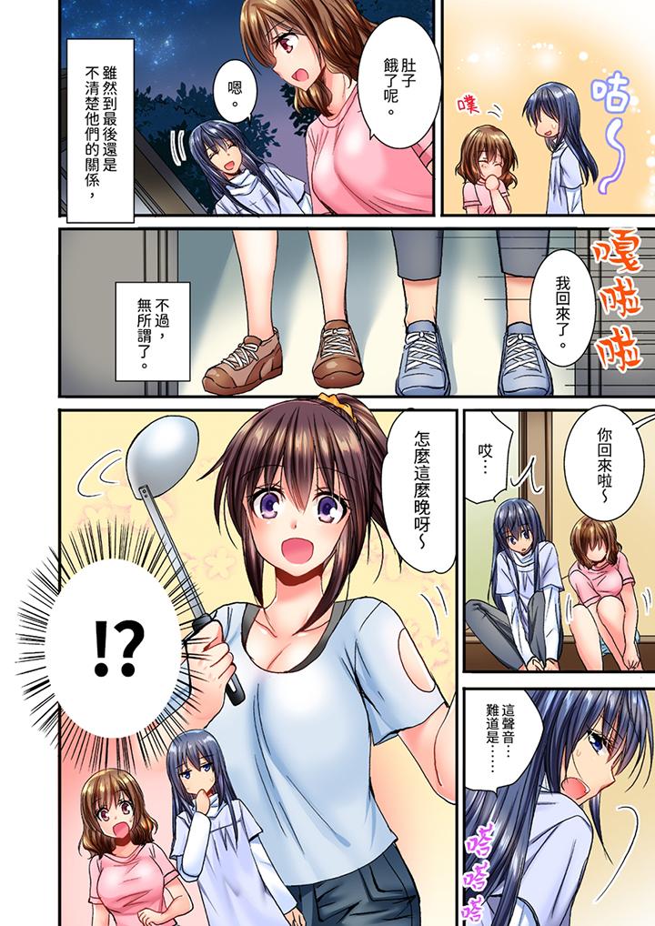 遭到夜襲「不行…要去了！」～被年下的兒時玩伴玩弄了一整夜 第8話 第13页