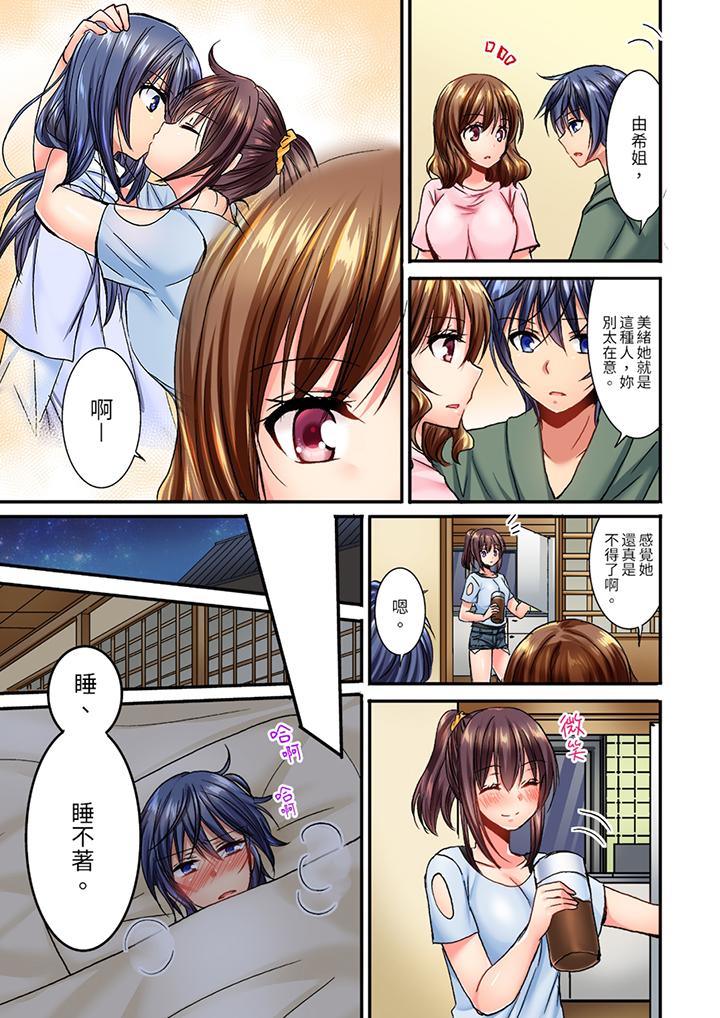 遭到夜襲「不行…要去了！」～被年下的兒時玩伴玩弄了一整夜 第9話 第8页