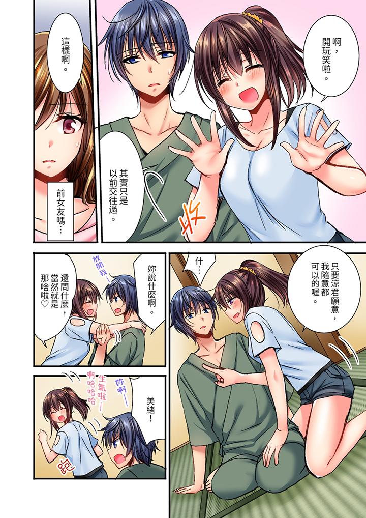 遭到夜襲「不行…要去了！」～被年下的兒時玩伴玩弄了一整夜 第9話 第7页