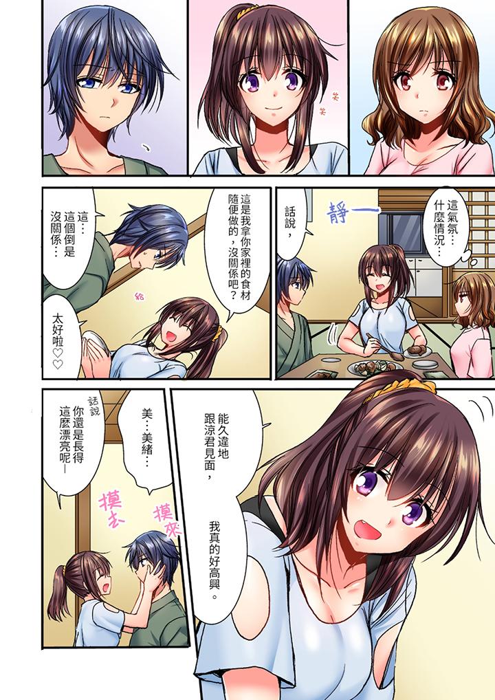 遭到夜襲「不行…要去了！」～被年下的兒時玩伴玩弄了一整夜 第9話 第3页