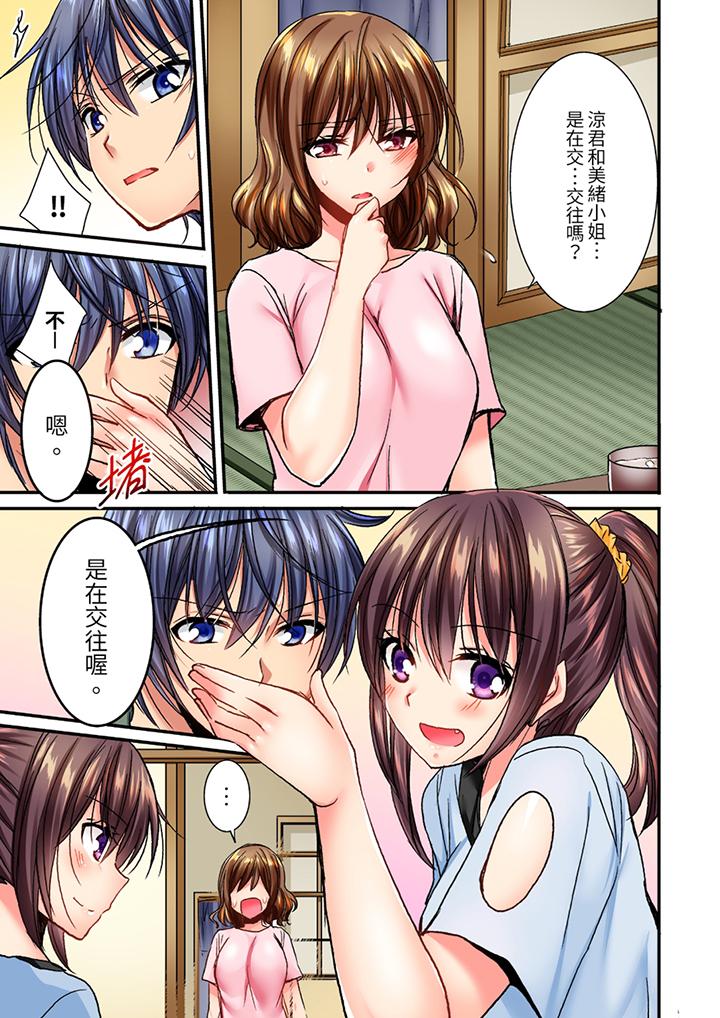 遭到夜襲「不行…要去了！」～被年下的兒時玩伴玩弄了一整夜 第9話 第6页