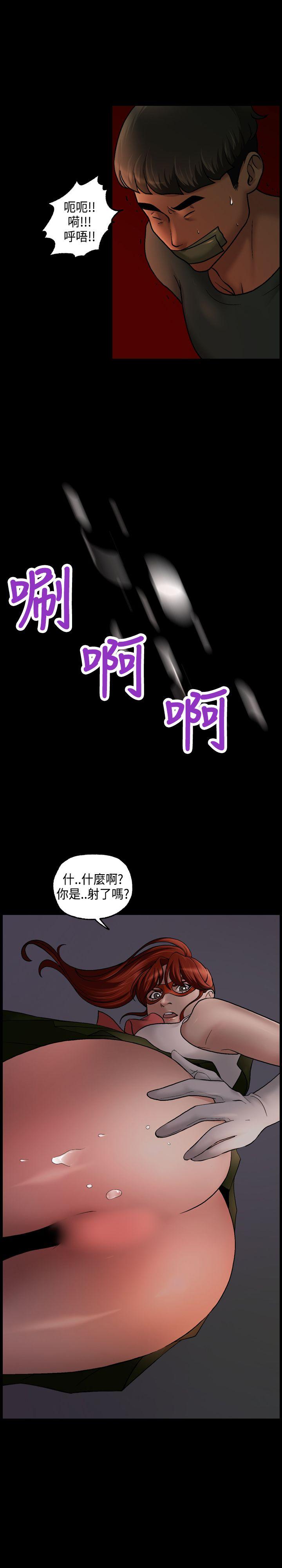 蒙面女王 第11話 第9页