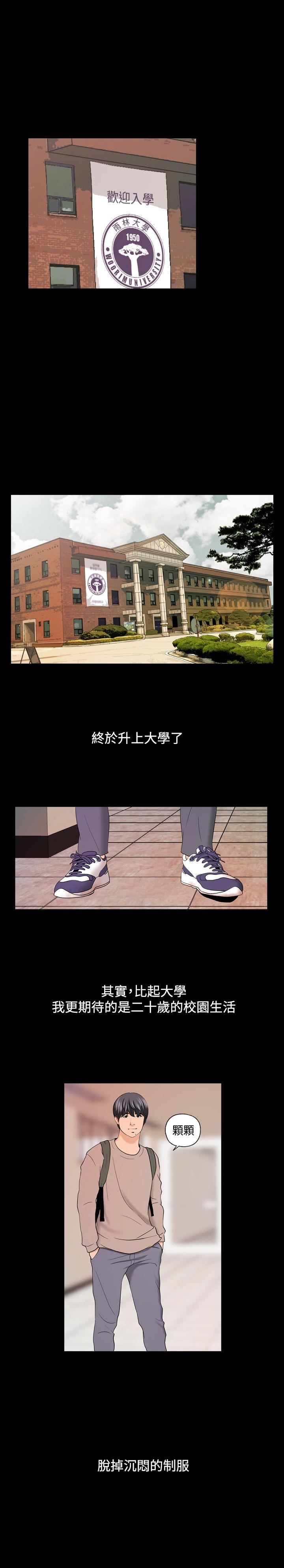 蒙面女王 第1話 第1页