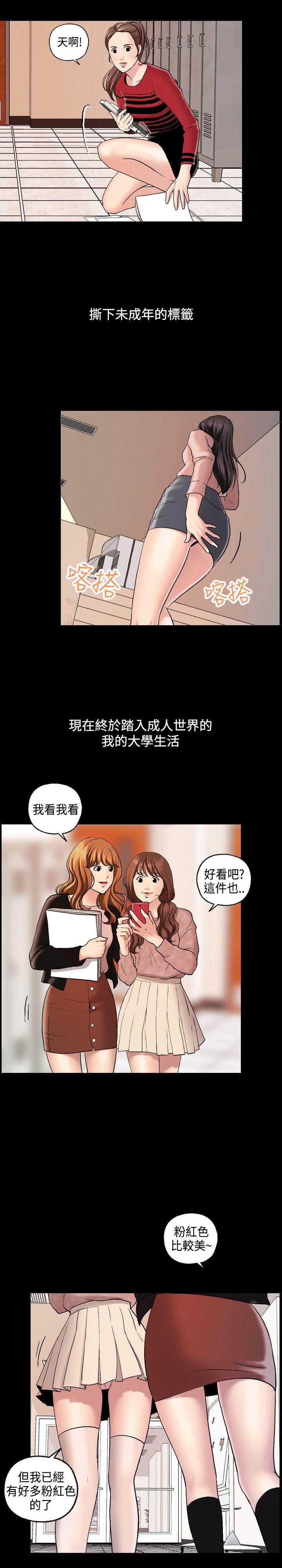 蒙面女王 第1話 第2页