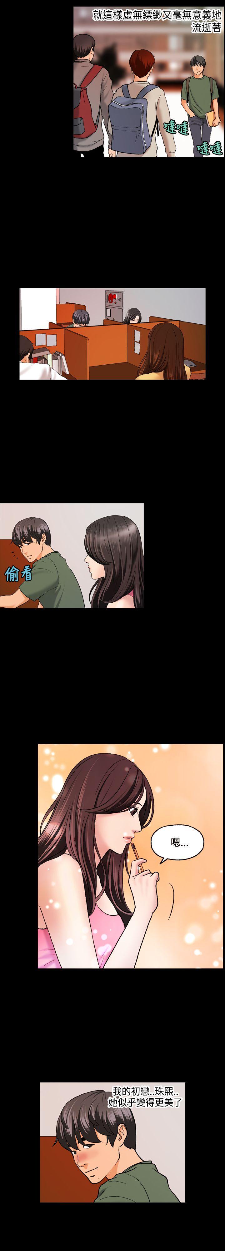 蒙面女王 第1話 第6页
