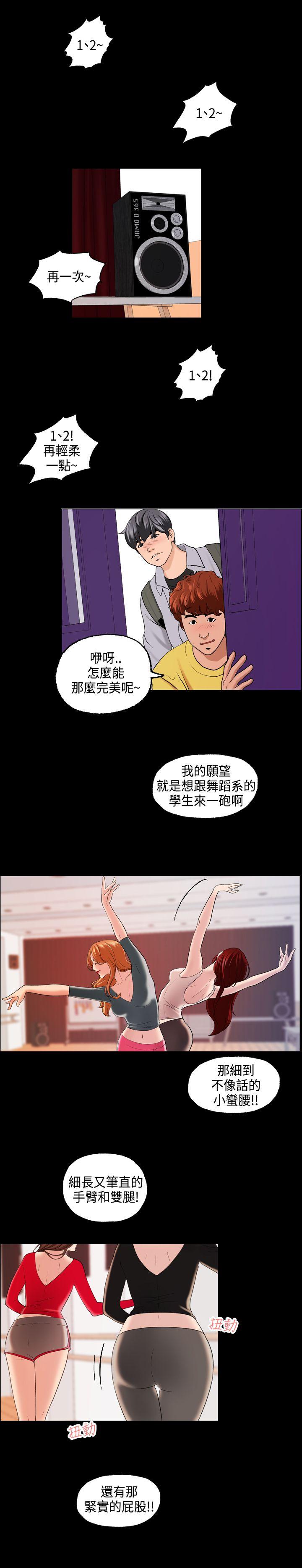 蒙面女王 第1話 第9页