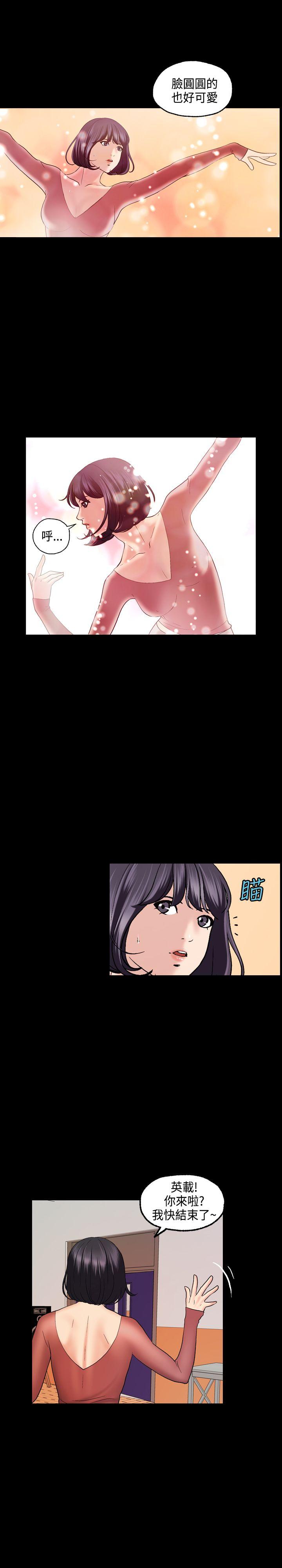 蒙面女王 第1話 第11页