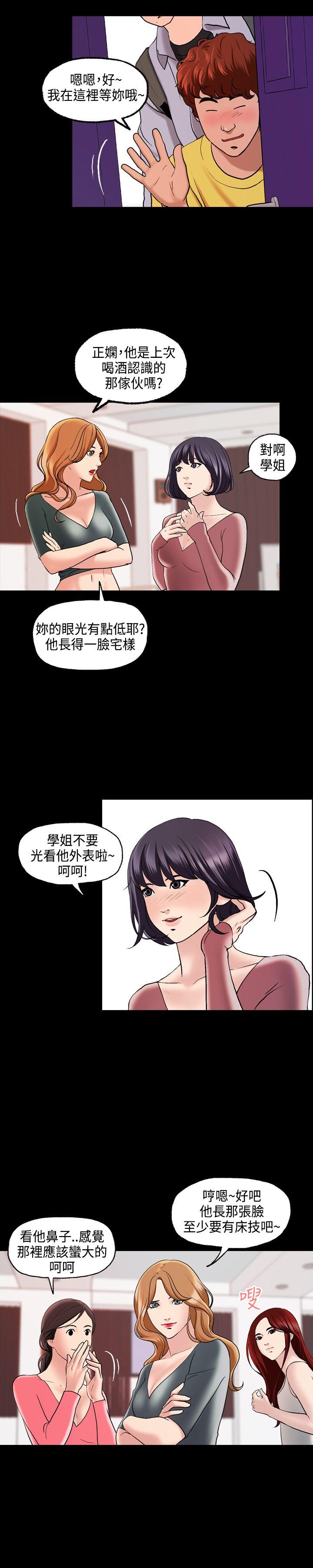 蒙面女王 第1話 第12页