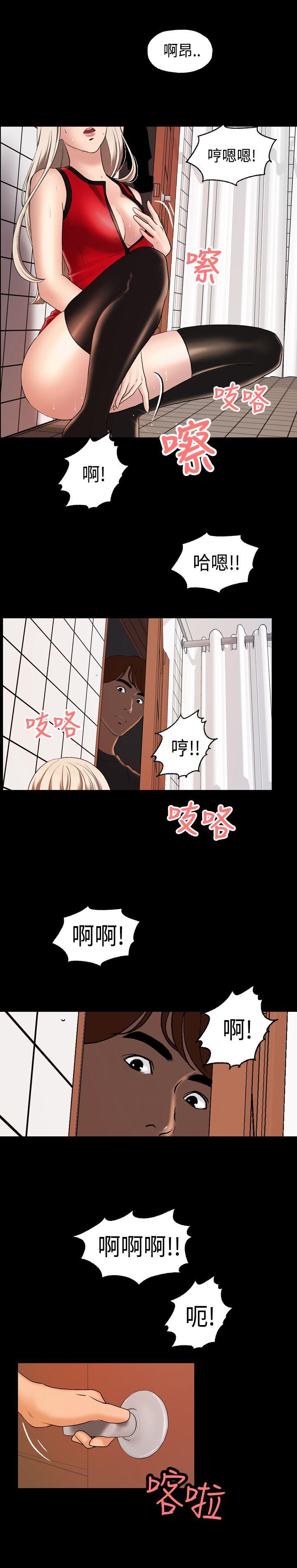 蒙面女王 第1話 第18页