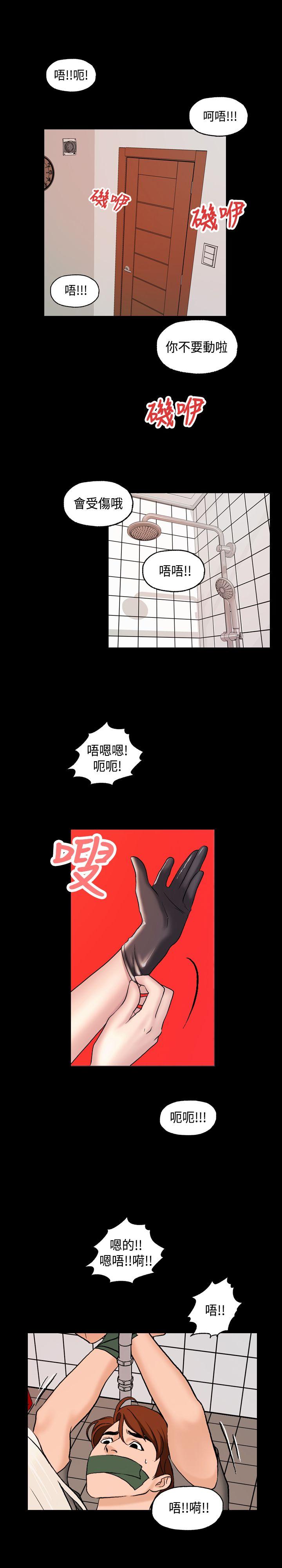 蒙面女王 第1話 第22页