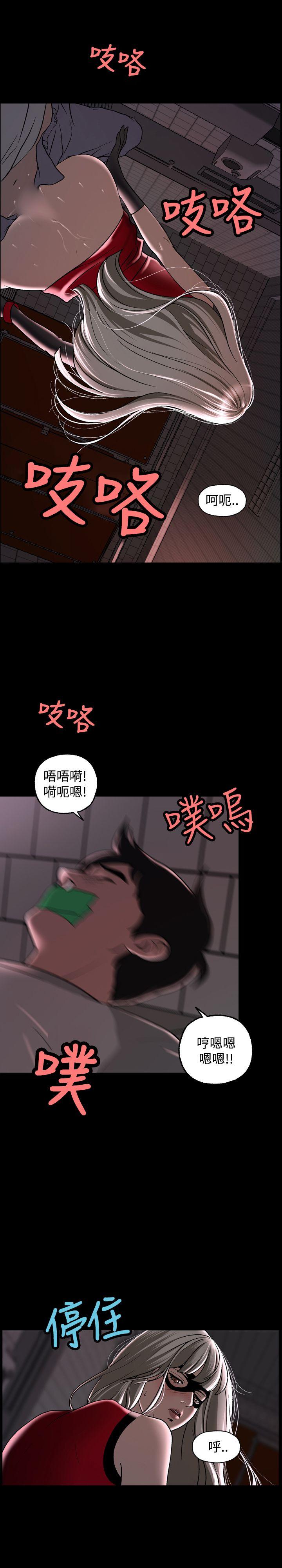 蒙面女王 第2話 第12页