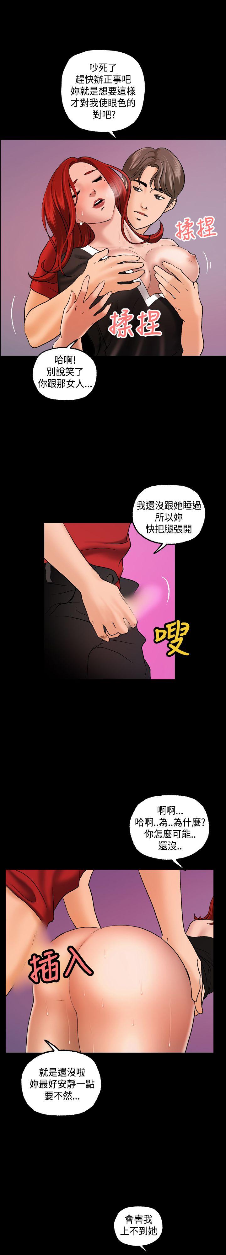 蒙面女王 第2話 第28页