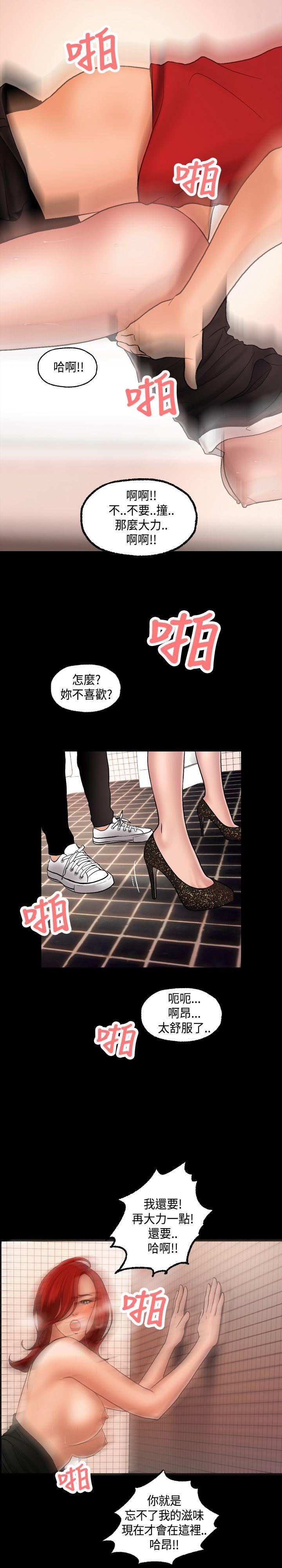 蒙面女王 第2話 第29页