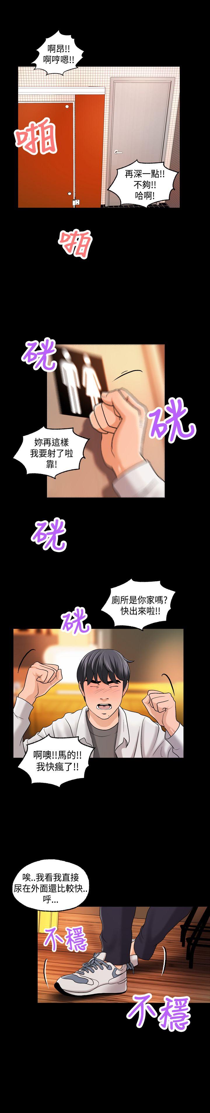 蒙面女王 第2話 第30页