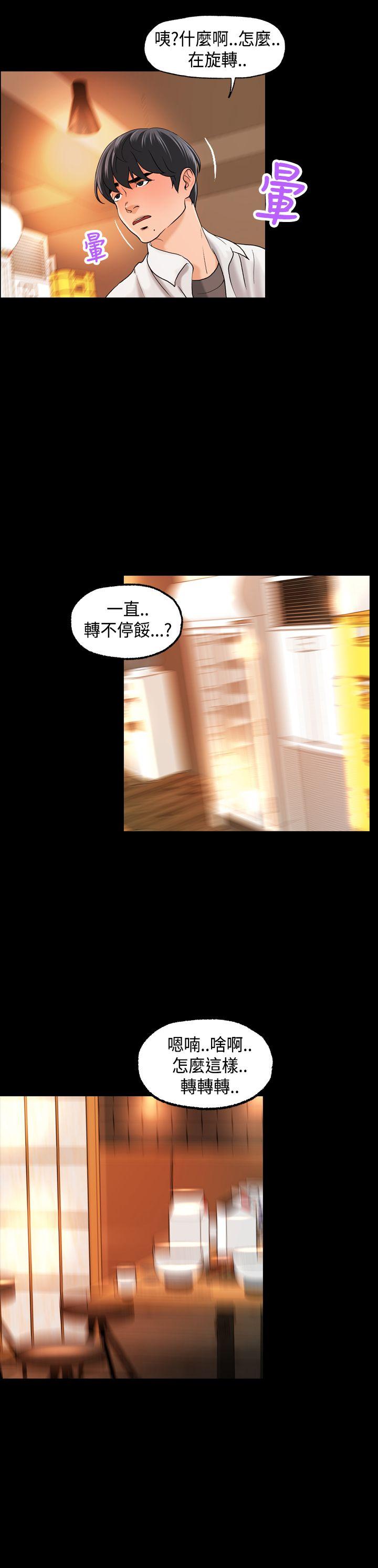 蒙面女王 第2話 第31页