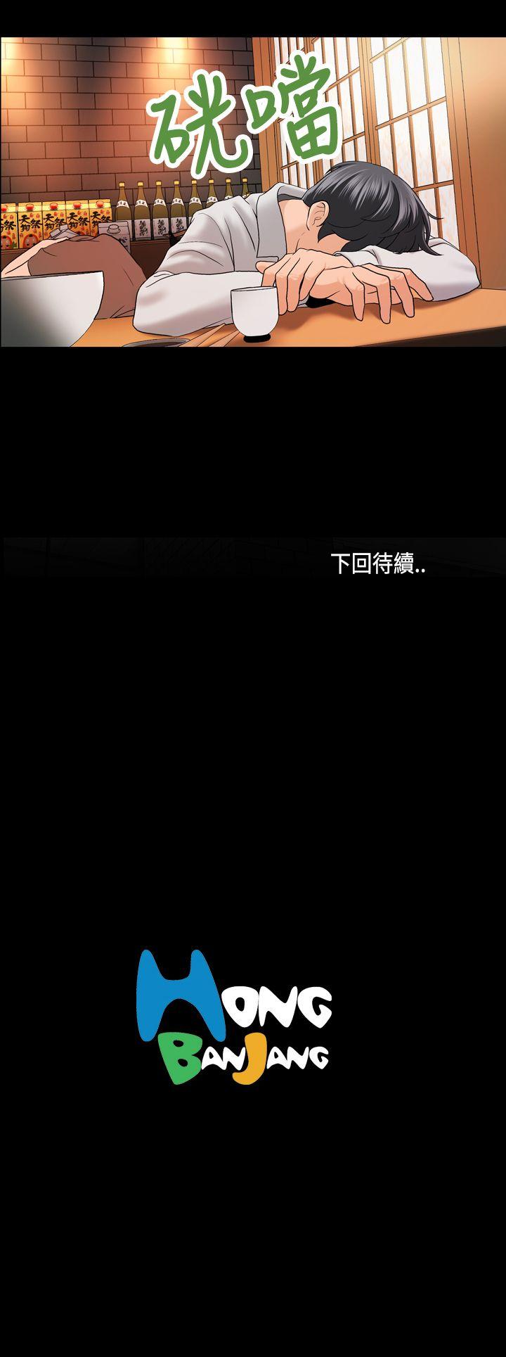 蒙面女王 第2話 第33页