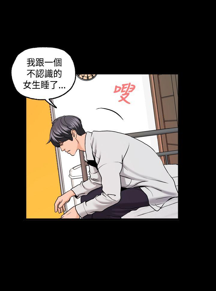 蒙面女王 第3話 第4页