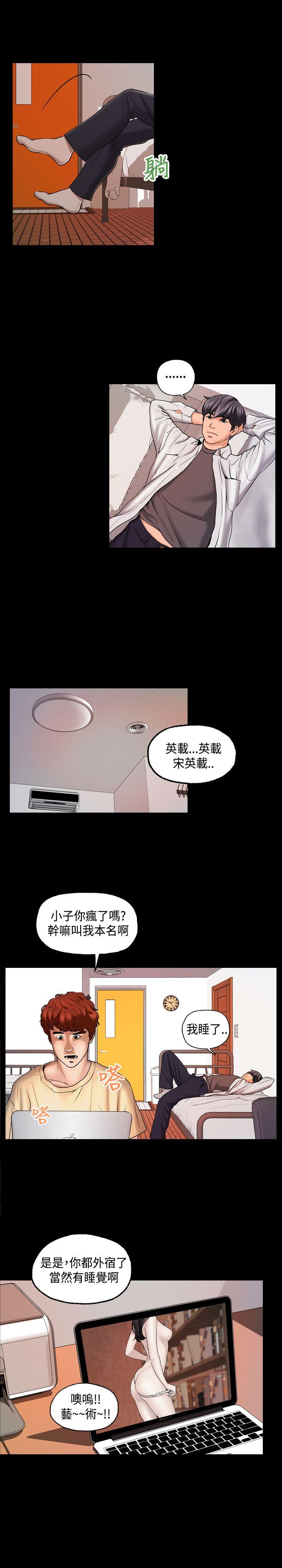 蒙面女王 第3話 第3页