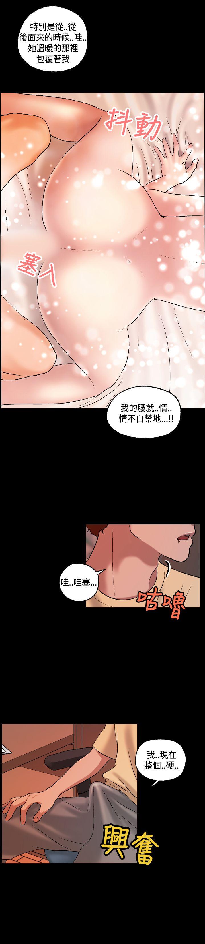 蒙面女王 第3話 第9页