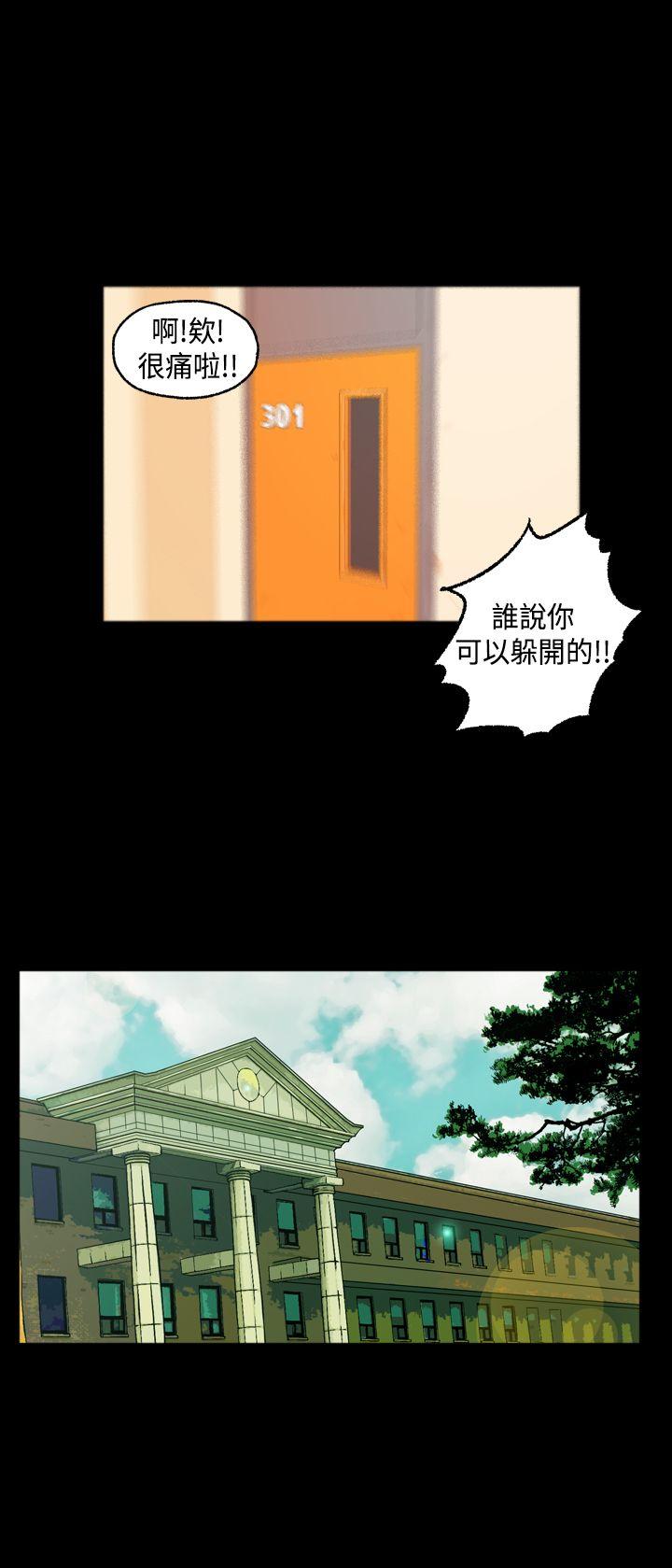 蒙面女王 第3話 第11页
