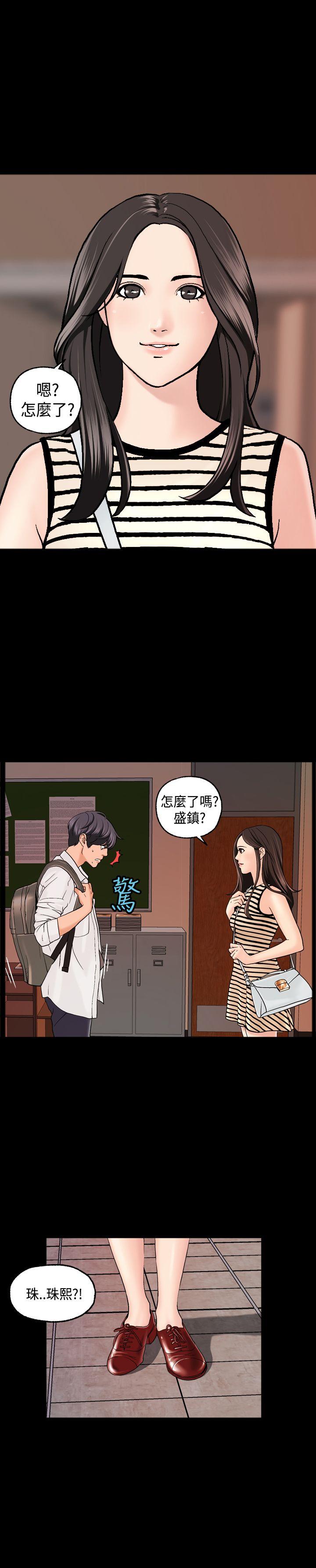 蒙面女王 第3話 第13页