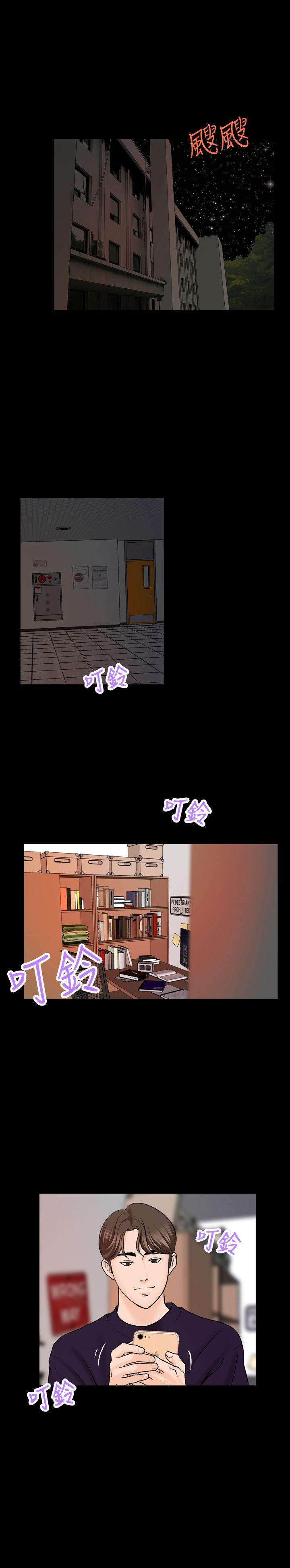 蒙面女王 第3話 第19页