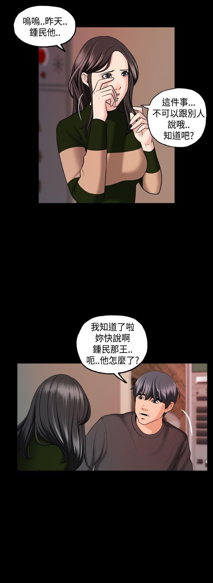 蒙面女王 第3話 第18页