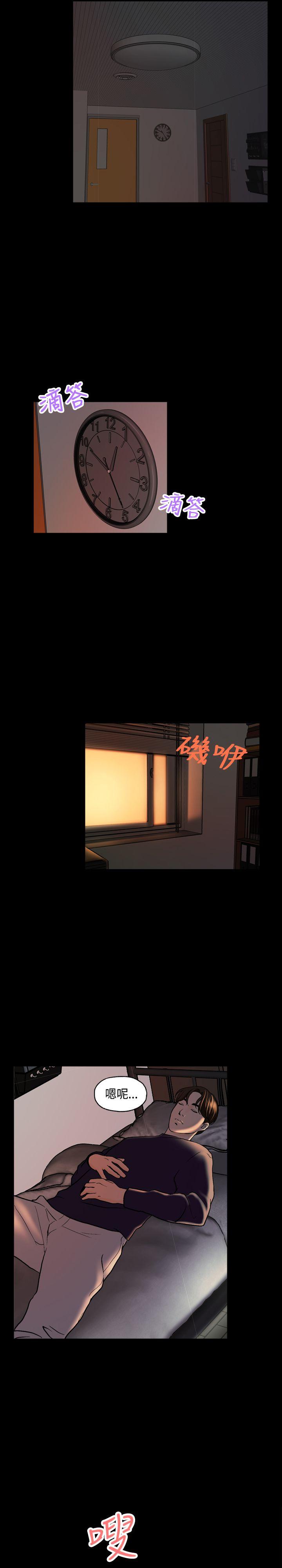 蒙面女王 第3話 第21页