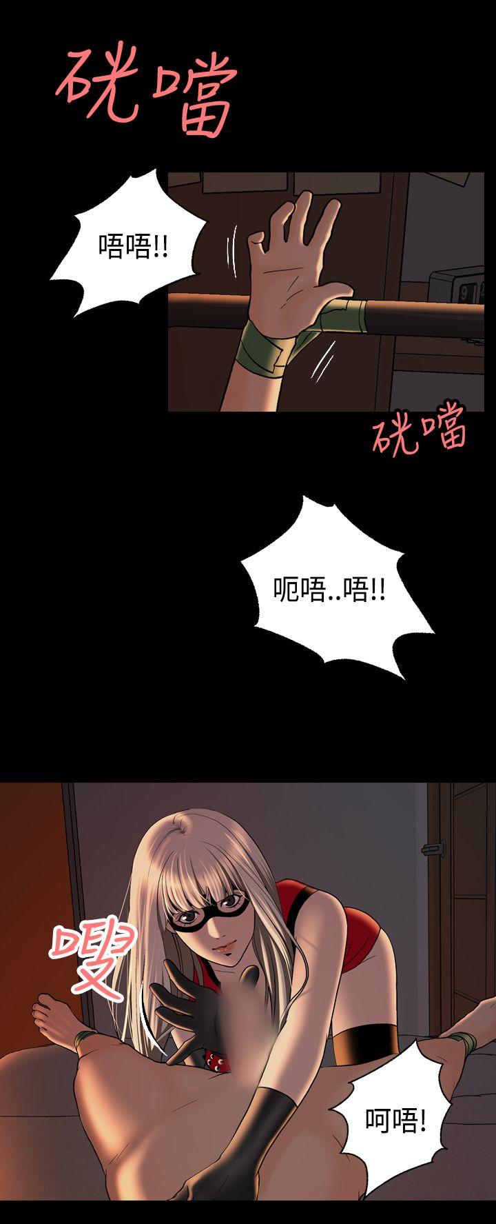 蒙面女王 第4話 第5页