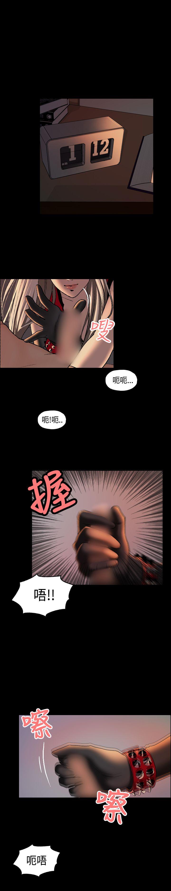 蒙面女王 第4話 第6页
