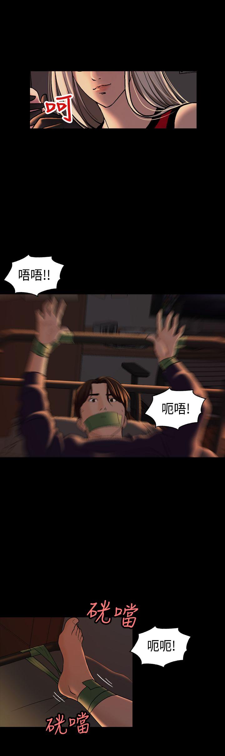 蒙面女王 第4話 第4页