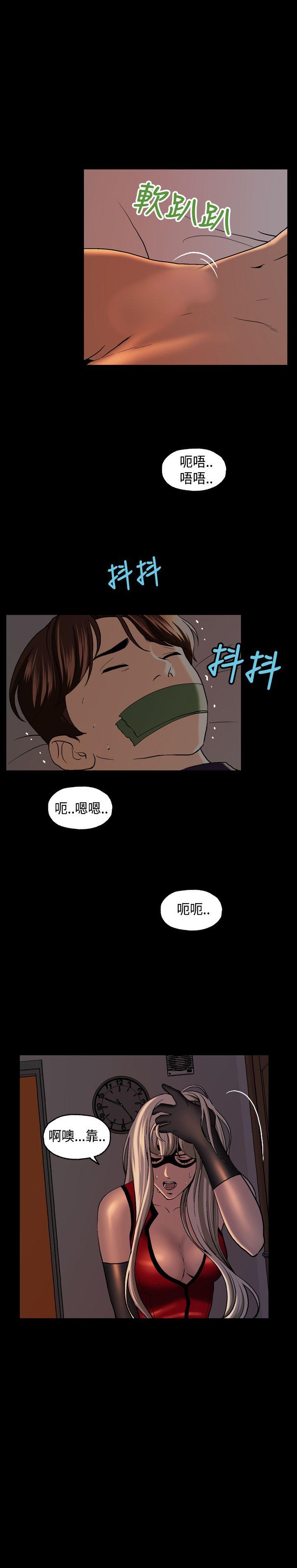 蒙面女王 第4話 第13页