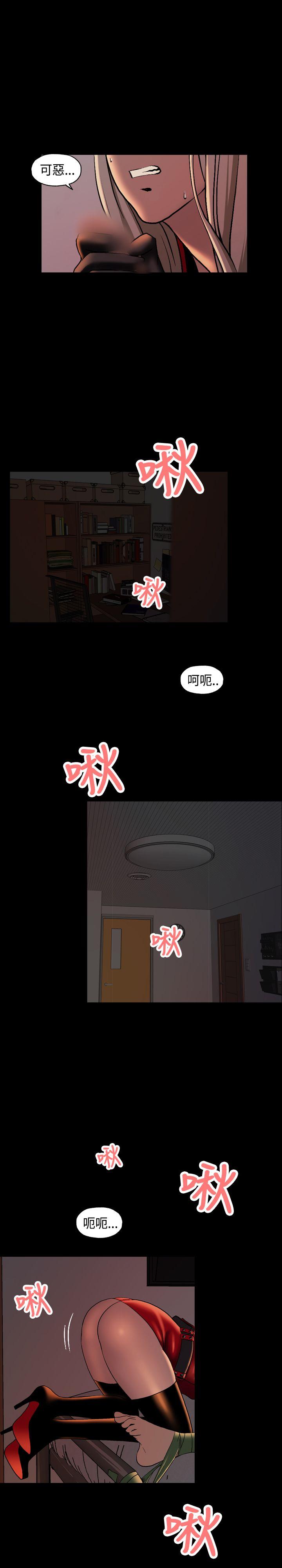 蒙面女王 第4話 第11页
