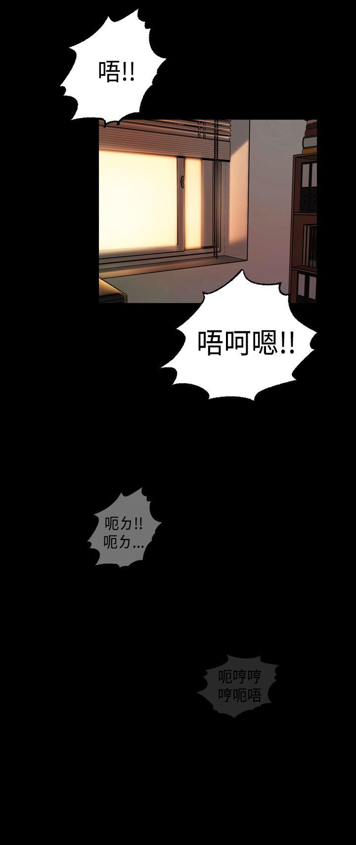 蒙面女王 第4話 第16页