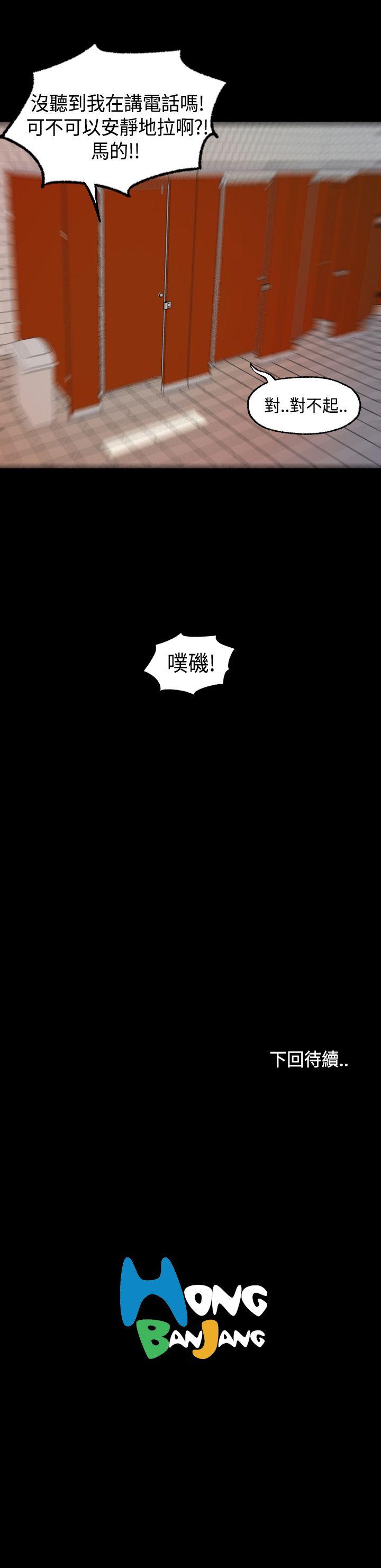 蒙面女王 第4話 第27页