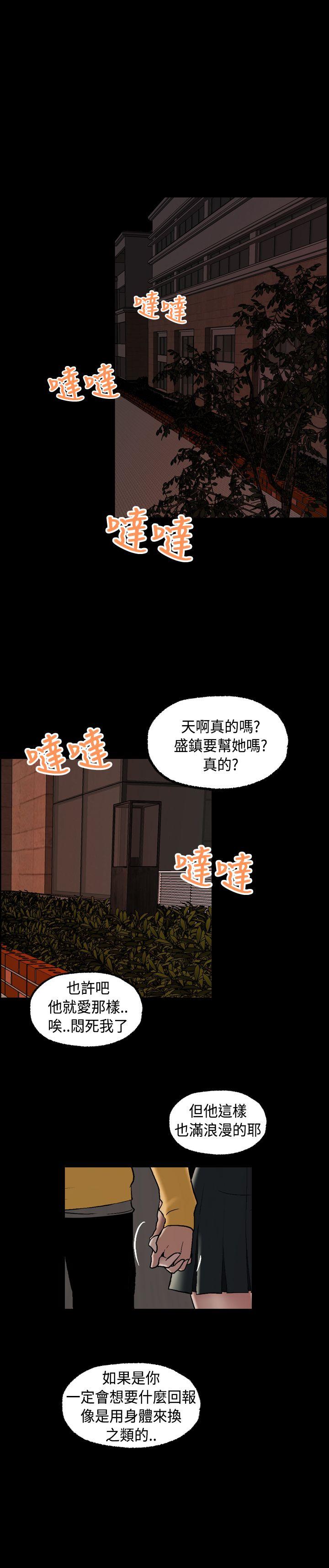 蒙面女王 第5話 第1页