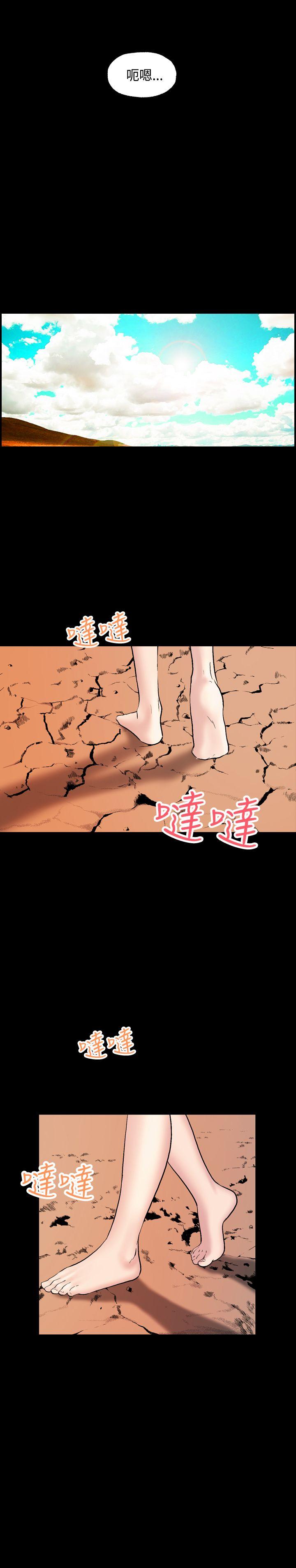 蒙面女王 第5話 第5页