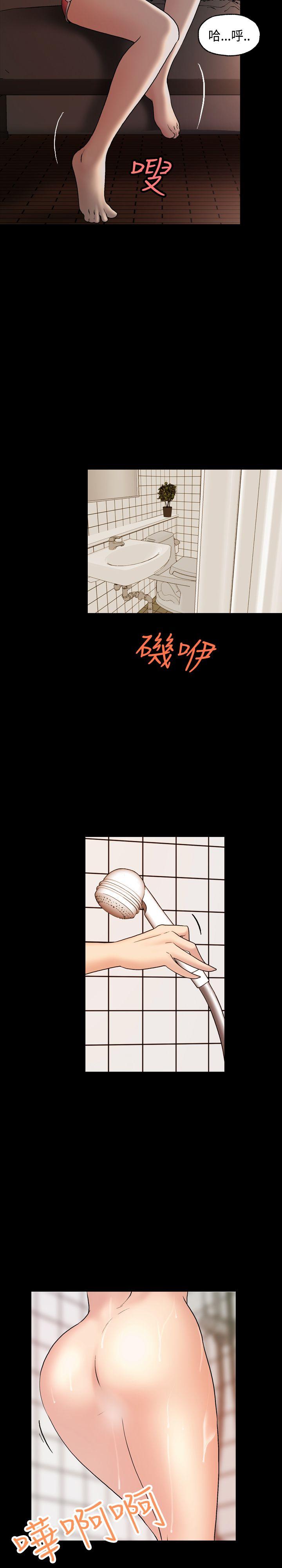 蒙面女王 第5話 第15页