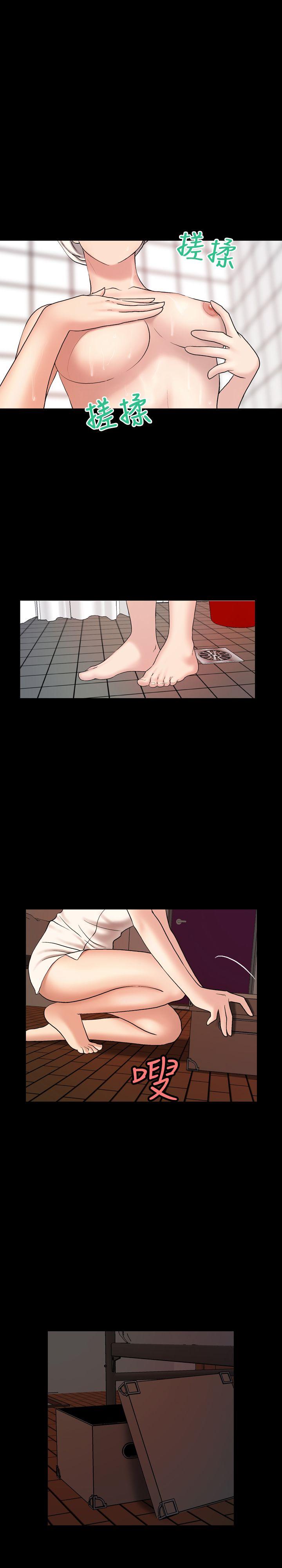 蒙面女王 第5話 第16页