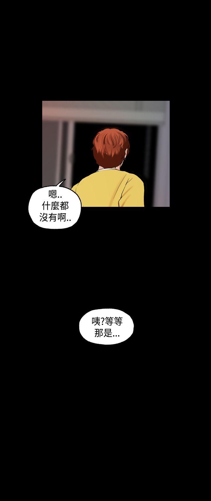 蒙面女王 第5話 第22页