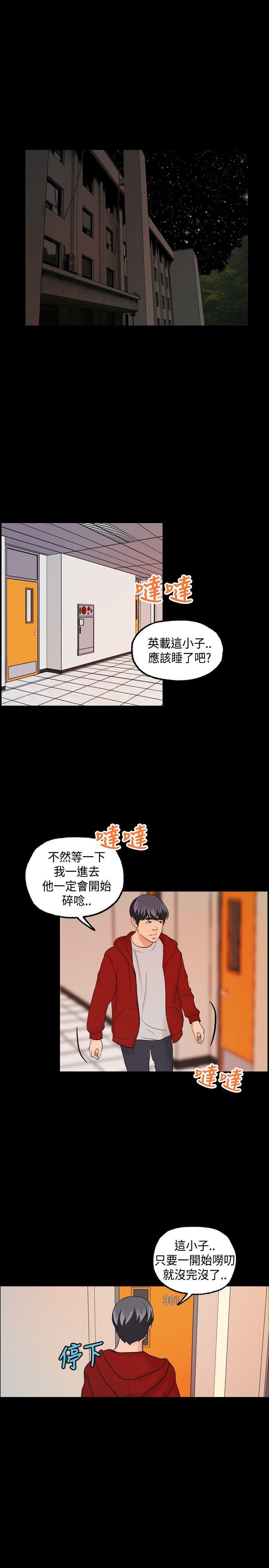 蒙面女王 第6話 第1页